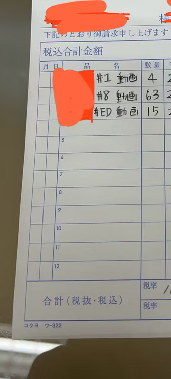 Recibo de um pagamento para animador de anime