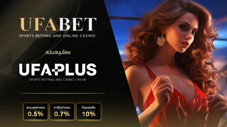 UFABET เว็บตรงไม่ผ่านเอเย่นต์: สุดยอดทางเลือกสำหรับการเดิมพันออนไลน์