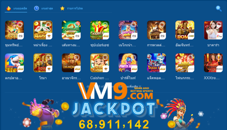 เว็บพนันออนไลน์อันดับ 1 บาคาร่า แทงบอล ครบจบ 2024