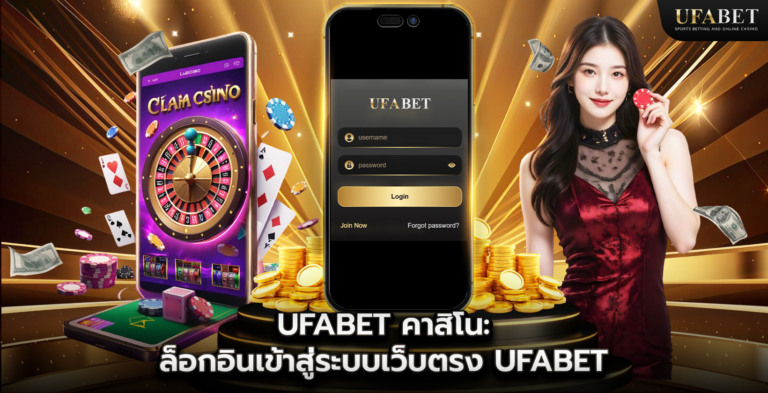 UFABET คาสิโน: ล็อกอินเข้าสู่ระบบเว็บตรง UFABET